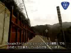 【こくこく動画】国道191号線・益田～広島（その3/12）《美都～匹見》
