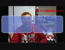 一番嫌いな生主は誰だアンケ よっさんVS NER 【野田草履】