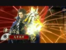 【戦国大戦】それでも遠射ち阿修羅で 90発目 vs羅漢の指し手