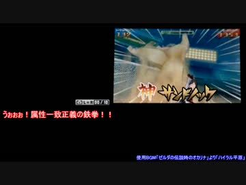 イナギャラ すれ違い果たし状プレイ動画9