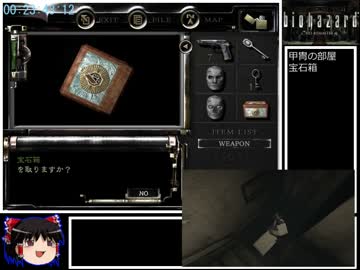 PC版　バイオハザードHDリマスター RTA 1時間37分44秒 part2