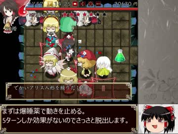 【不思議の王国】 99F 不思議の幻想郷クロニクル ゆっくり&解説　part11