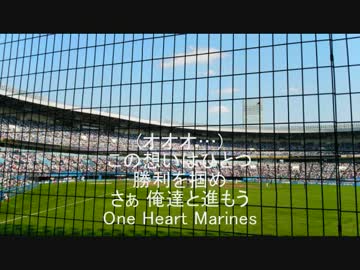 2015年 千葉ロッテマリーンズ 新応援歌 「One Heart Marines」