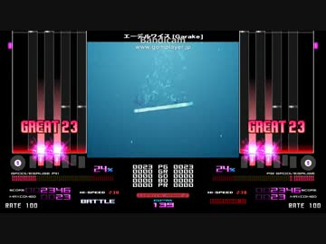 【bms】 エーデルワイス 【差分】