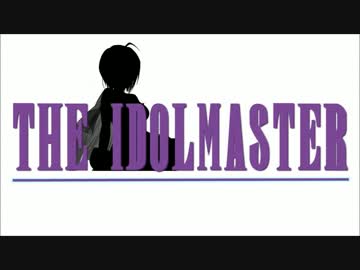 【iM@S】L.O.B.Mを戦闘曲にしてしまった　ほか３曲【FF】