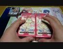 無限おっさんのフォーチュンセレクター開封動画 Part2