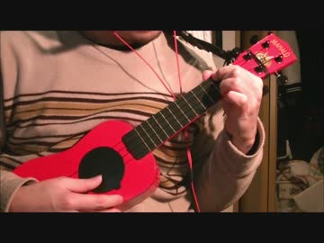 【ウクレレ練習】AuraLee
