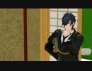 【ＭＭＤ刀剣乱舞】光忠さんが投げキッスしてくれた