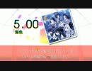【DTX】 海色 / 舟監これ OP