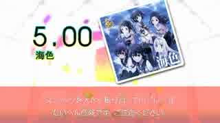 【DTX】 海色 / 舟監これ OP