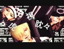 【ＭＭＤワンピ】コックと参謀総長と外科医で虎視眈々