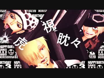 【ＭＭＤワンピ】コックと参謀総長と外科医で虎視眈々