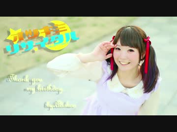 【ありしゃん】オツキミリサイタル 踊ってみた！【誕生日記念✡｡:*】