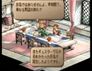 サガフロ２をなんびり実況　46