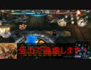 【会話付きLoV3】ゴルプラから抜け出せない LORD of VERMILION Ⅲ 3.2【その17】