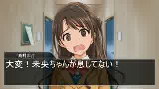 未央「○ガミマガジンの表紙にハブられちゃった…」