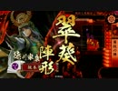 【戦国大戦】夢幻ＥＸ家康ｖｓ４枚先駆者半兵衛【正三位Ａ】