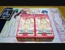 無限おっさんのフォーチュンセレクター開封動画 Part3