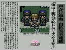 【ADULT WEAPON】FF6 フルボイス 第20話