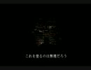 【童貞バンドマン】サイレントヒル2〈最期の詩〉Part18【二人実況】