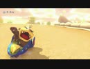 マリオカート8　VS高レート　Part2-C