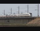 思いつき！越後日帰りの旅　前編