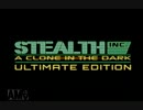 【兄のみ実況】トサカ(兄）のStealth Inc Part.4