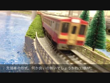 幻想鉄道61　気動車会社のイタズラ車輌たち　