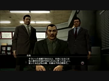 龍が如く５　夢、叶えし者　みんなにないしょで実況プレイ　Part68