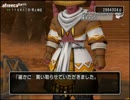 【DQX】たかだけんしのドラクエ10 part0507