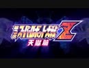 「第3次スーパーロボット大戦Ｚ 天獄篇」第2弾プロモーション映像