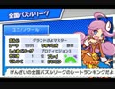 【実況】ぷよぷよテトリスをまったりとやるなの【１】