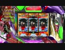 【特命実況】始まりの福音で25000発を出せ　part5