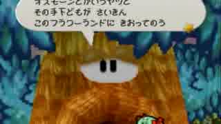 ソラのマリオストーリー  実況冒険記 Part38