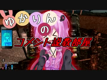 【7 days to die】ゆかマキのゾンビサバイバー　DAY8【7DTD】