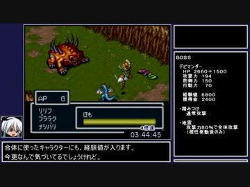 ブレスオブファイアRTA[05：58：16]_part5/8