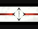 【ニコカラ】アカイト/りぶver.【off vocal版】
