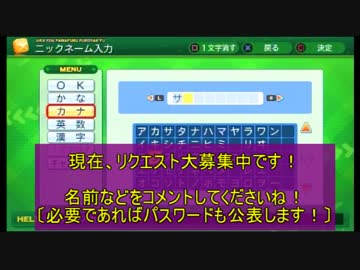 パワプロ14 俺のサクサクセス 目指せイチロー編 Nicozon