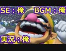 全部俺マリオカート８【実況】