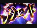 CR牙狼 金色になれXX　Vol.6