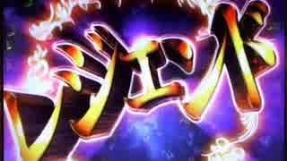 CR牙狼 金色になれXX　Vol.6