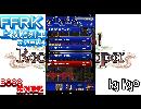 ＦＦＲＫマッシュ記憶結晶