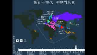 【新】「歴代天皇と世界史地図」