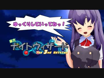 【東方卓遊戯】東方ナイトウィザード：セッション04_11