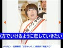 ハリセン・近藤春菜「ぶちゃいく」3連覇で“殿堂入り”.wmv