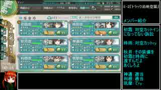 艦これ 迎撃！トラック泊地強襲_総出撃60回_part2/5