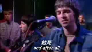 Wonderwall 歌詞の意味　オアシスの名曲　oasis