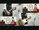 【TAB】秘密男女の関係を弾いてみた【味ぽん】