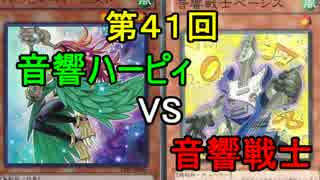 【第41回】同級生デュエル【遊戯王】