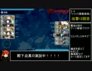 艦これ 迎撃！トラック泊地強襲_総出撃60回_part4/5